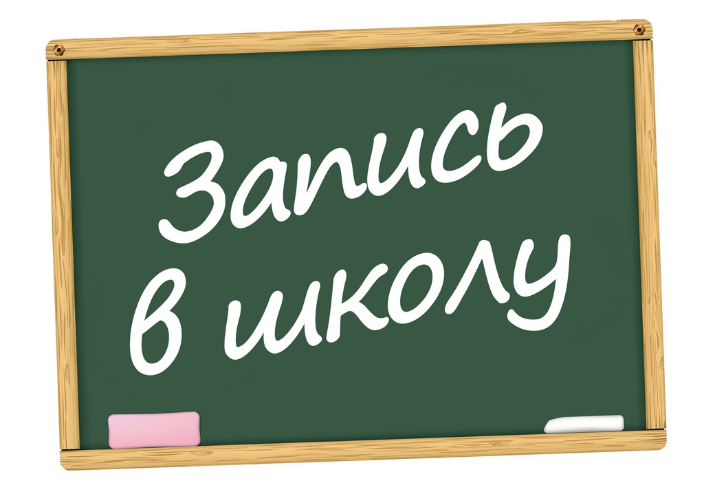 Правила приема, перевода, отчисления.